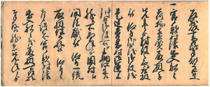 永代