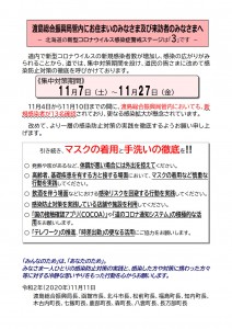 管内市町長と振興局長との共同メッセージ_1